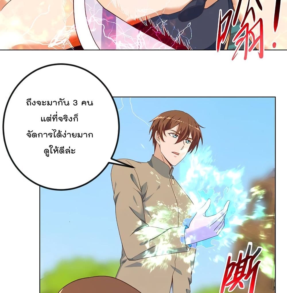 Master Cultivation Return โคตรเซียนเกรียนกลับมาเกิดใหม่ 191-191