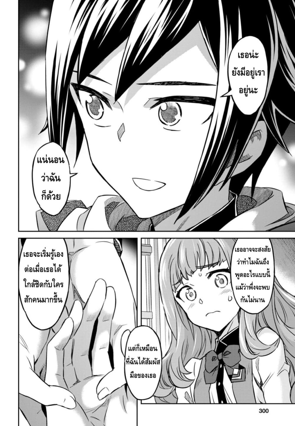 Nanatsu no Maken ga Shihai suru 5-5