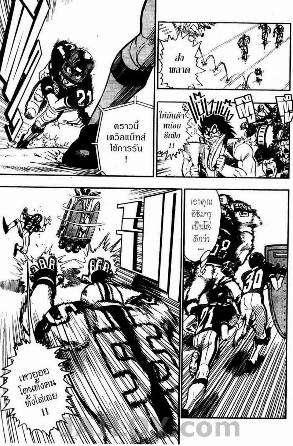 Eyeshield 21 63-63
