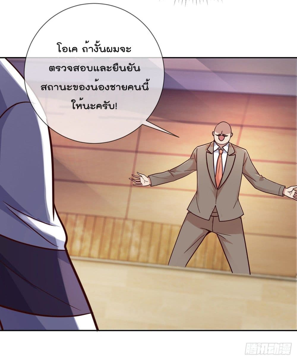 Rebirth Earth Immortal Venerable การหวนคืนของเซียนสวรรค์ 36-36