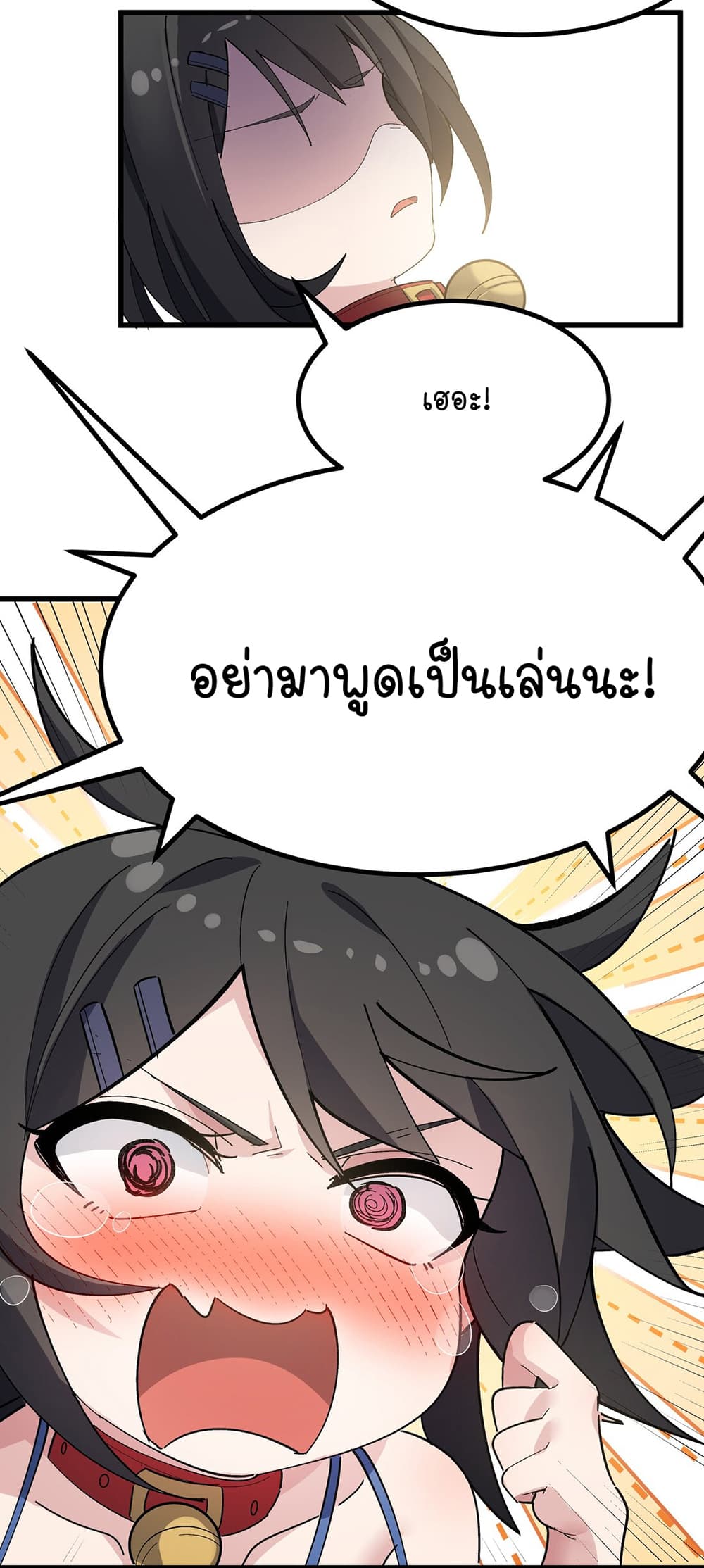 The Best Project is to Make Butter โปรเจคจบที่ดีคือการทำเนยไงล่ะ 4-วิ่งไปแบบไร้ยางอายซะเลย