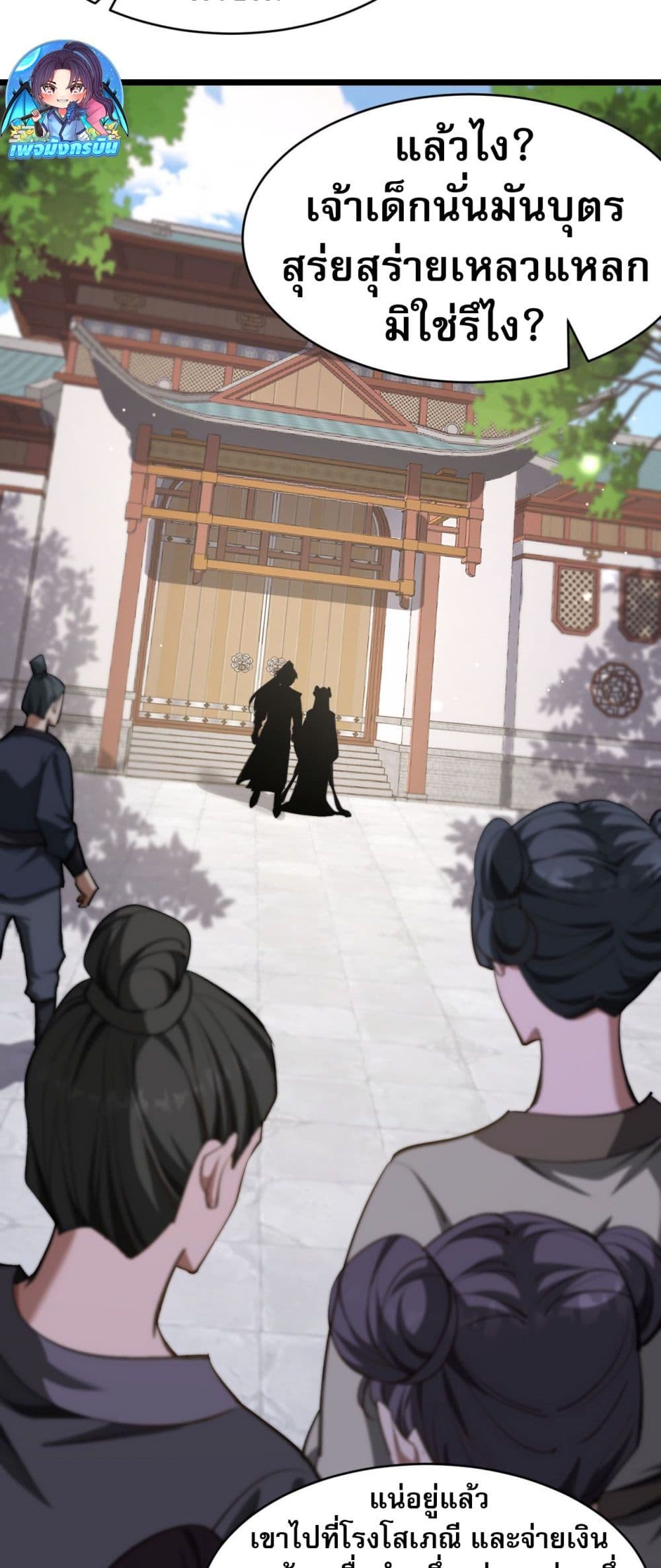 The Prodigal Taoist Son 4-4