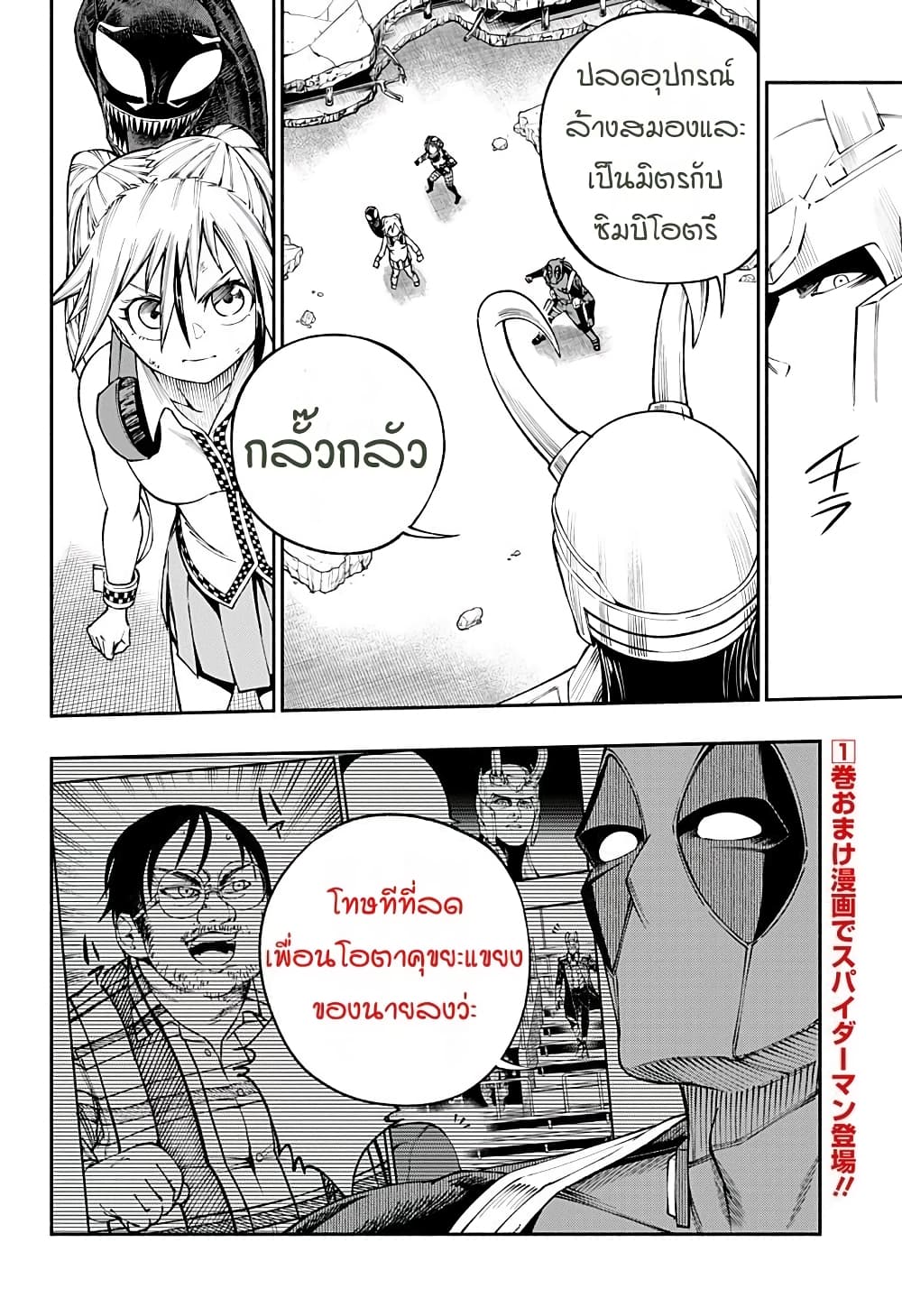 Deadpool: Samurai 10-10