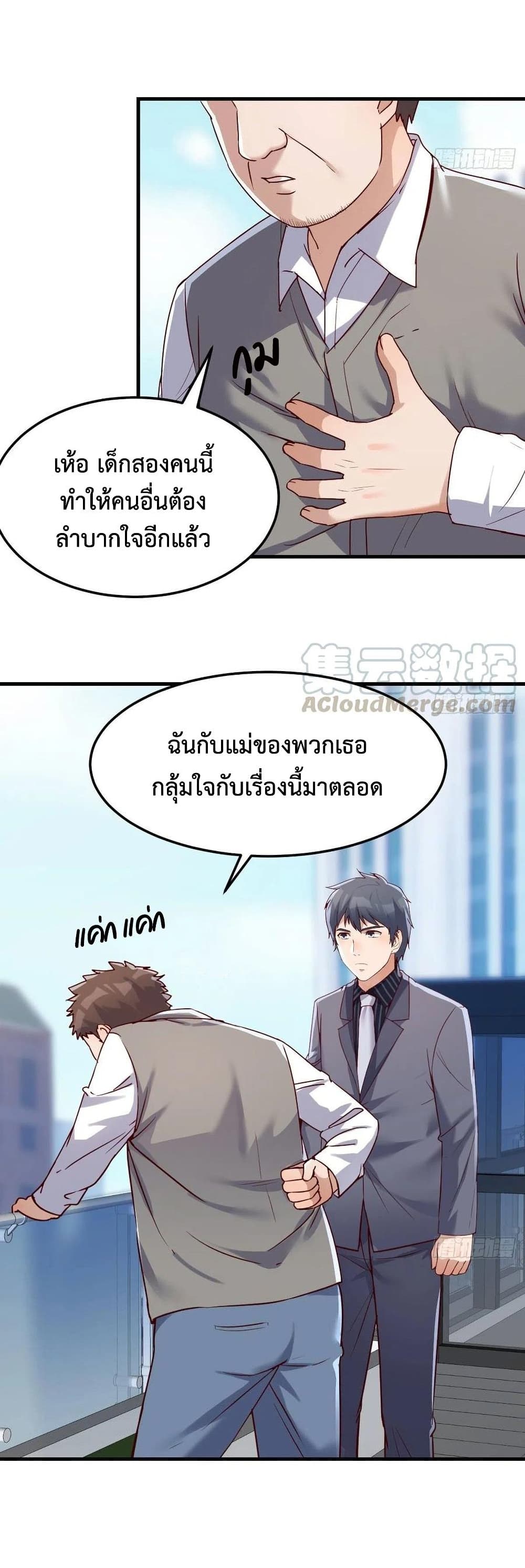My Twin Girlfriends Loves Me So Much อยู่ดีๆผมก็มีแฟนเป็นแฝดสาวซะงั้น 116-116