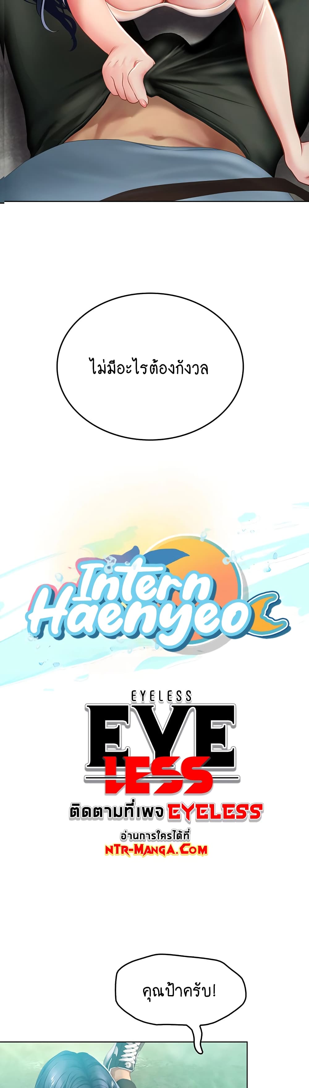 Intern Haenyeo 7-7