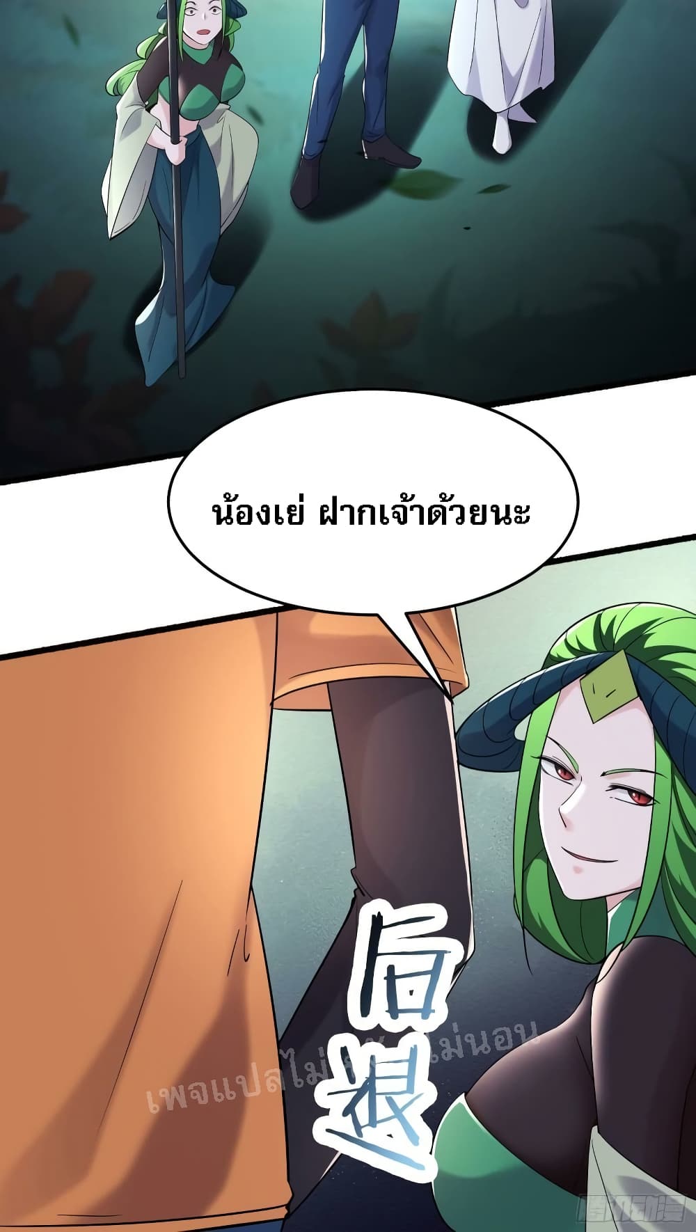 My Harem is All Female Students ฮาเร็มของข้ามีแต่ลูกศิษย์หญิงทั้งนั้น 161-161