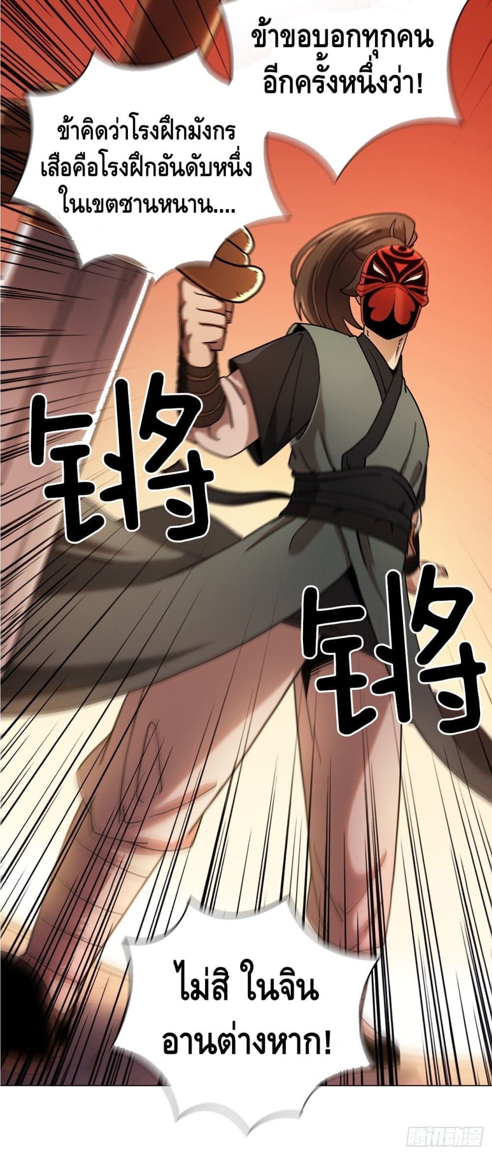 This Swordsman is a Bit Picky 19-19
