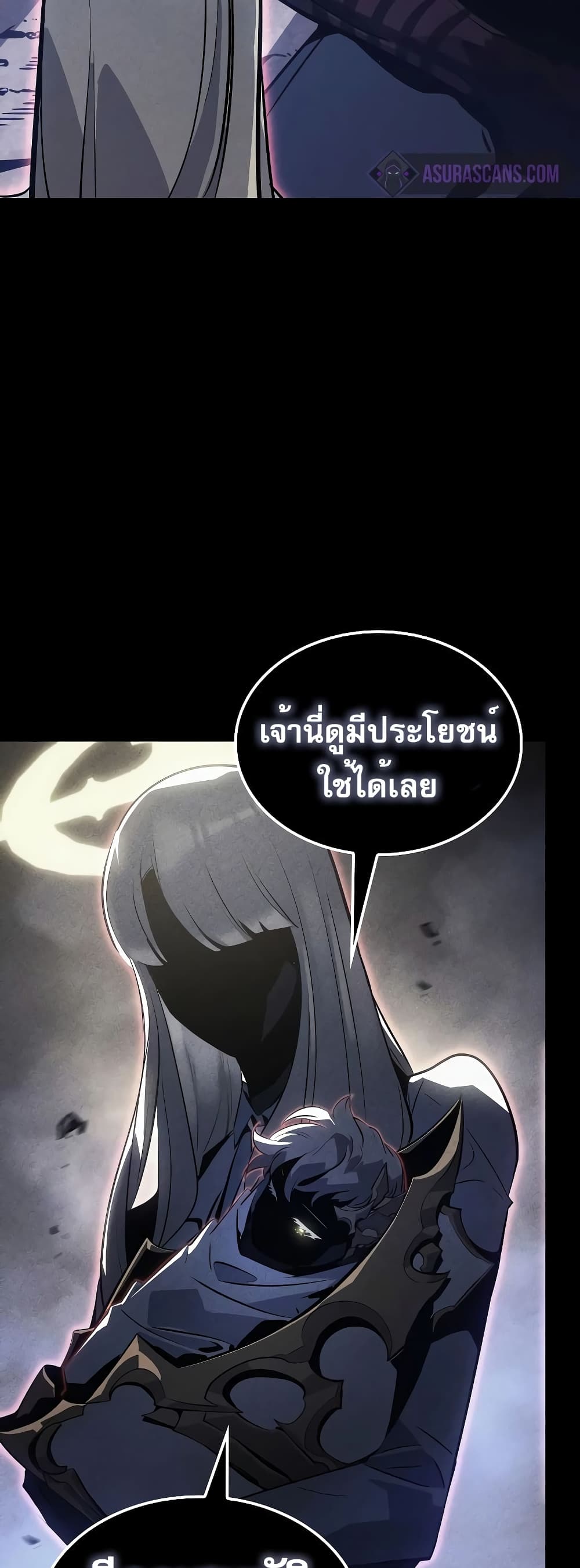 Solo Leveling : Ragnarok 13-13