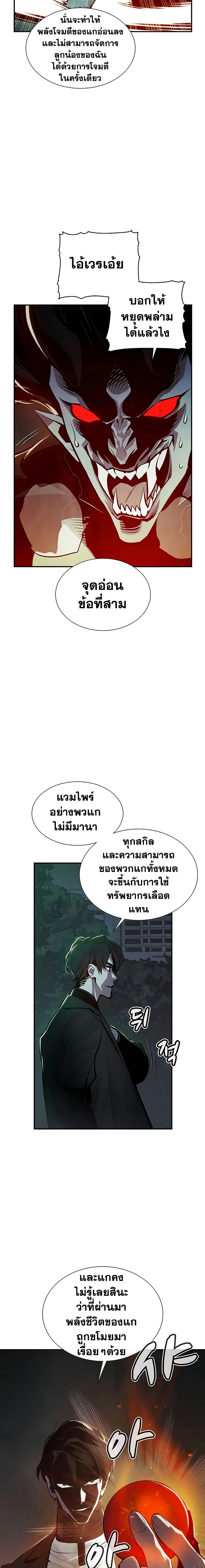 The Lone Necromancer 35-35