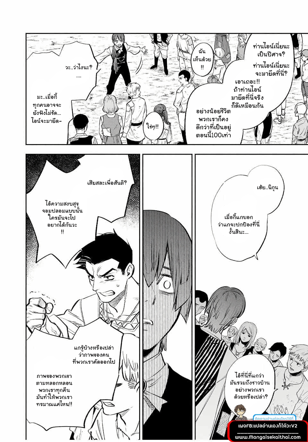Fuguushoku Kanteishi ga Jitsu wa Saikyou datta ~Naraku de Kitaeta Shingan de Musou suru~ นักประเมินไร้ค่าบัพมาไร้พ่าย 34.2-34.2