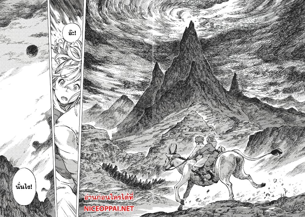 Kuutei Dragons 15-มายองเนสน้ำมันมังกร & ภูเขาคิน