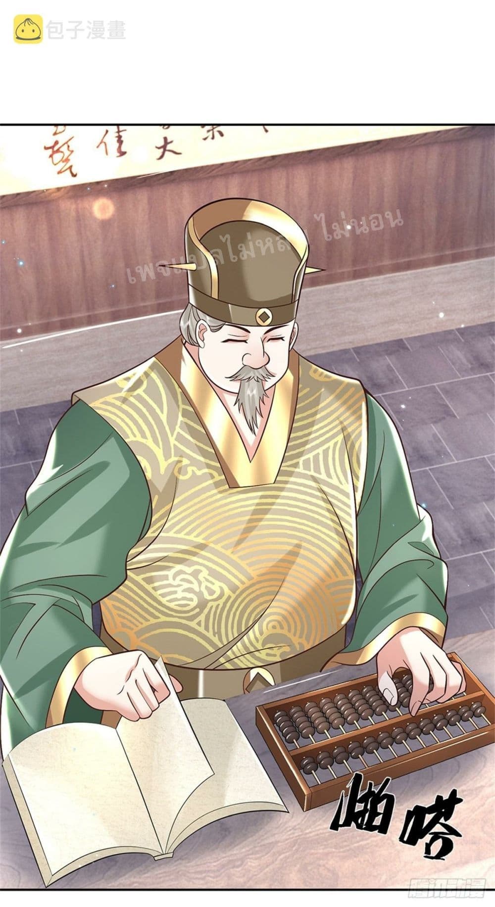 Royal God of War, Rising Dragon ราชันย์เทพยุทธ์มังกรผงาดฟ้า 157-157