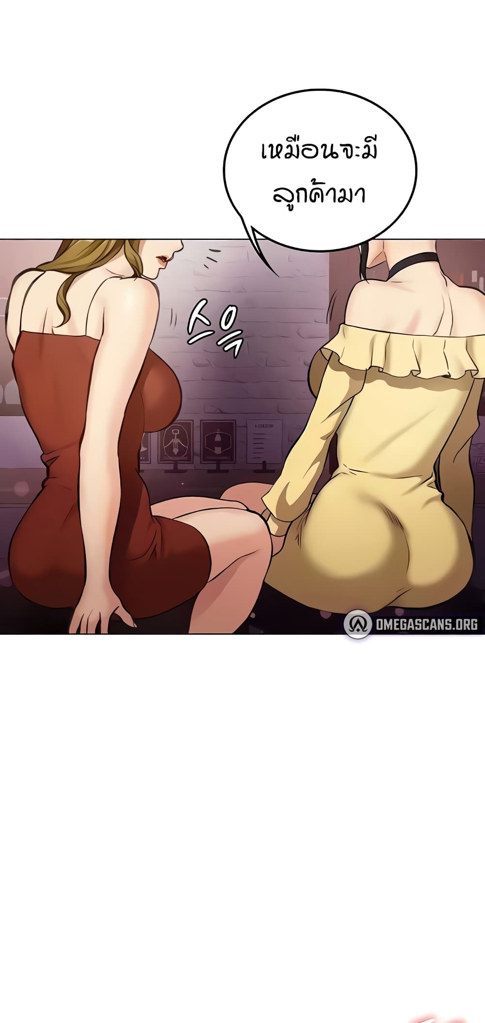 The Girl Next Door 8-8