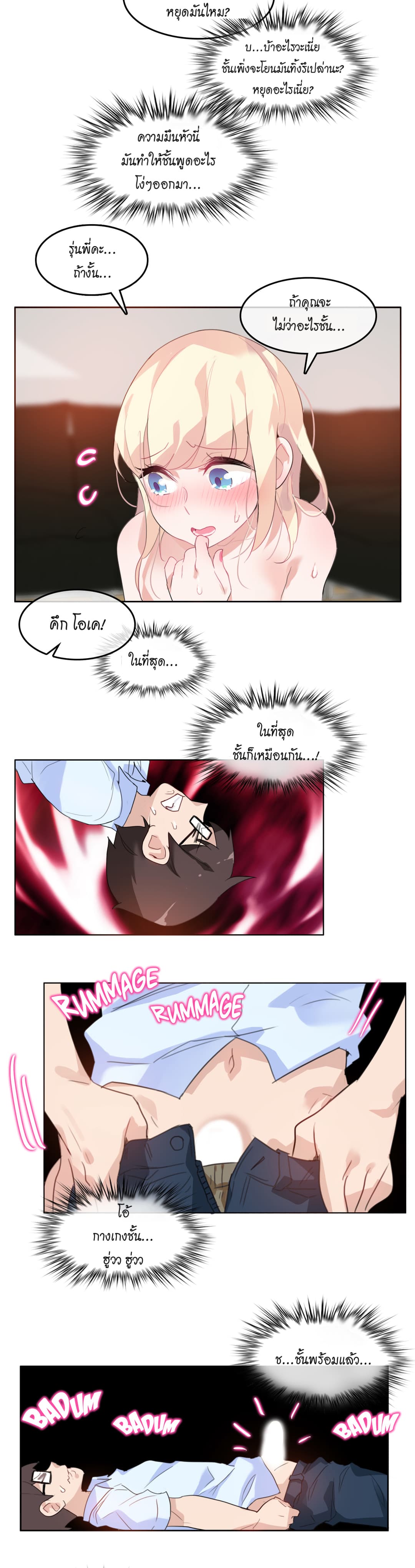 A Pervert's Daily Life 11-11