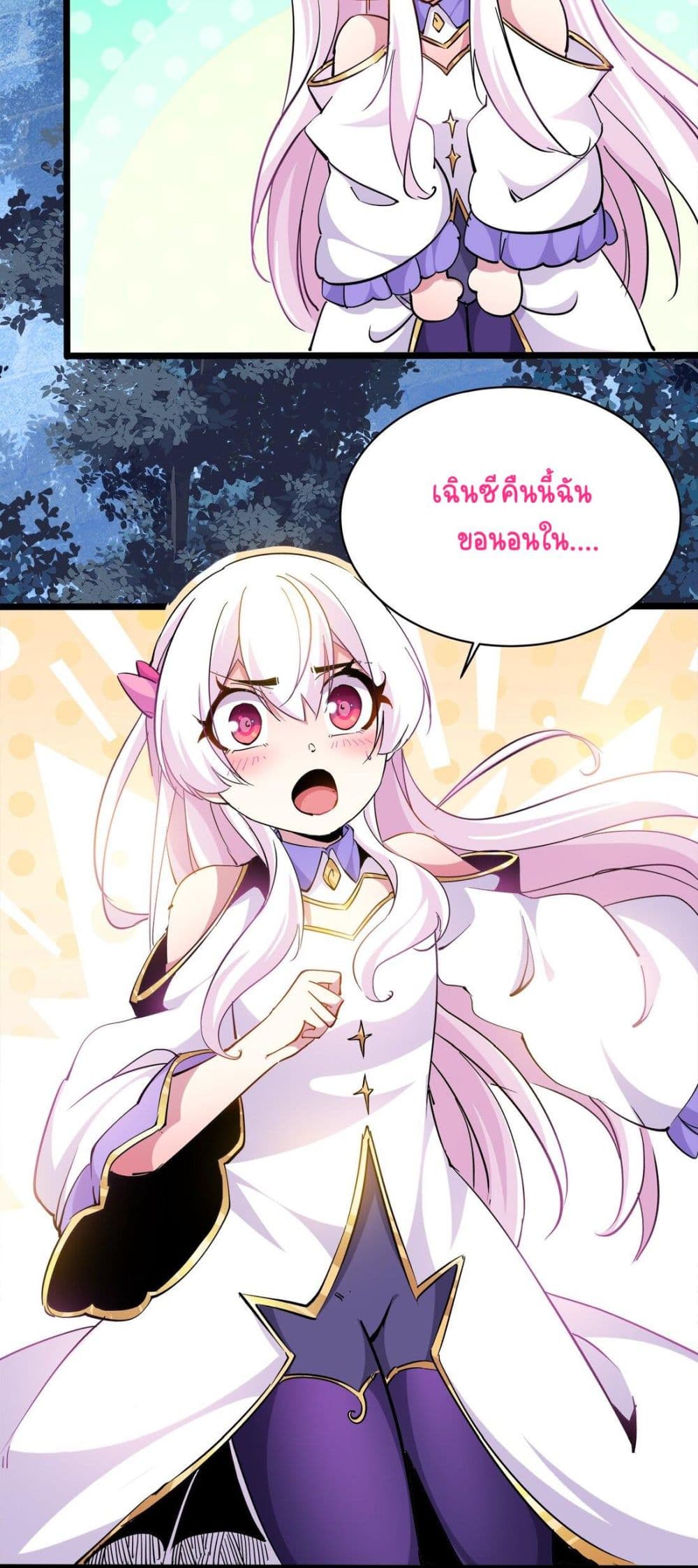 Princess, Please Distance Yourself A Little 10-10