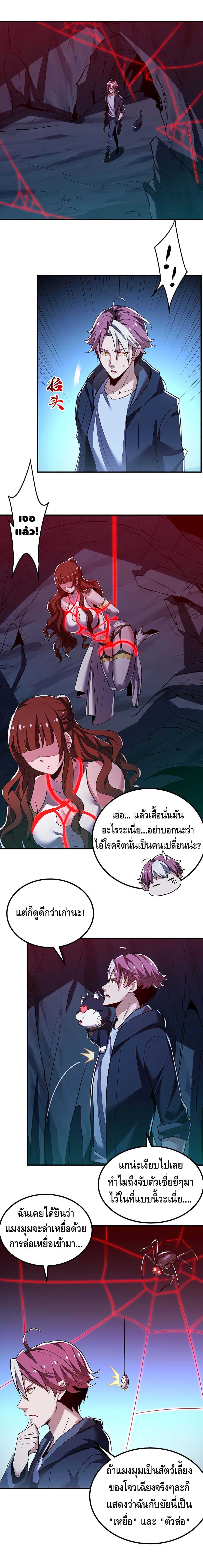 Undead King Beyond 28-28