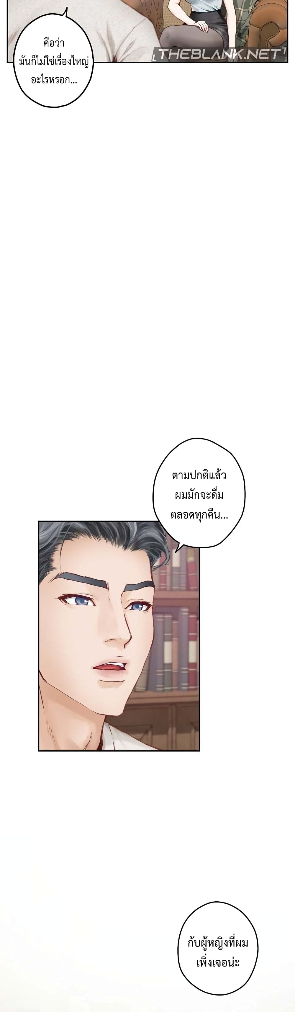 God of Pleasure 2-2
