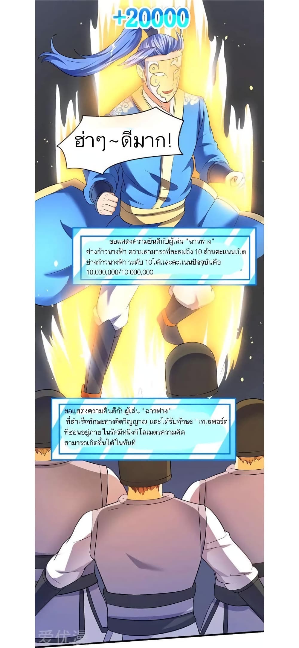 Strongest Leveling 25-25