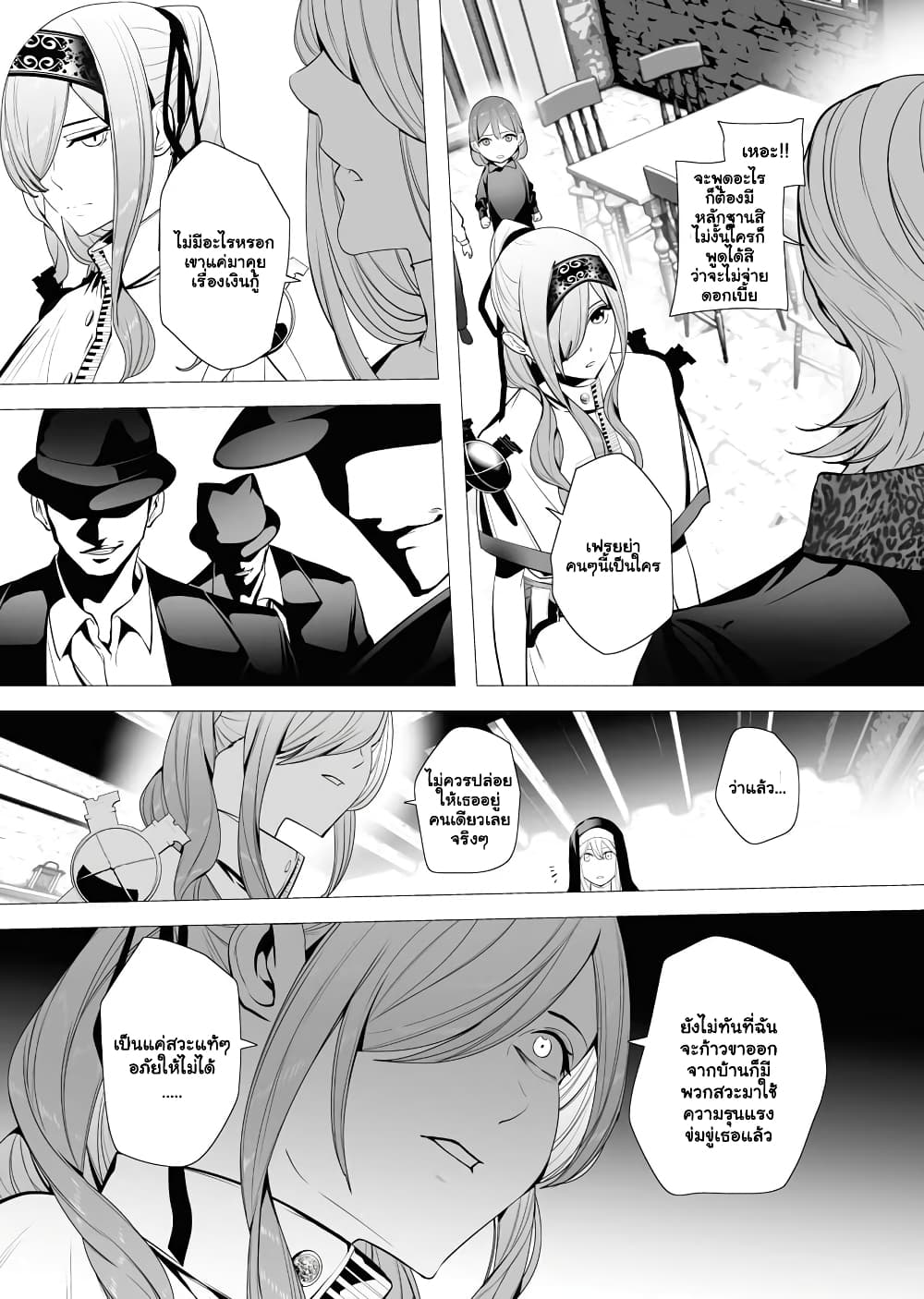 The Serial Killer Is Reincarnated Into the Another World. 3.1-3.1