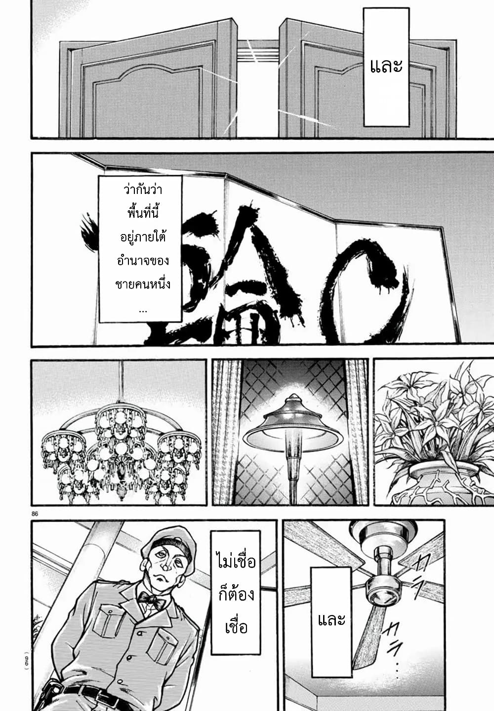 Baki Dou II 10-10