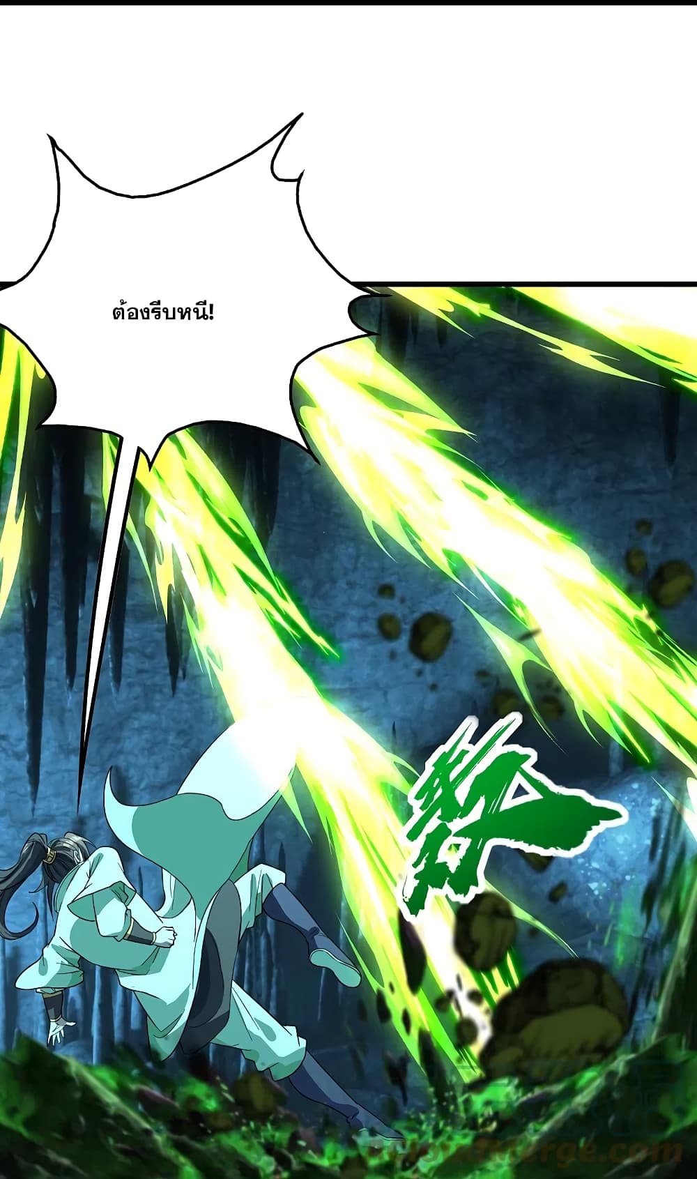 Matchless Emperor  เทพอสูรสยบฟ้า 233-233