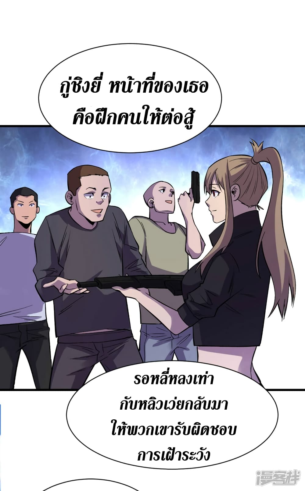 The Last Hero 66-66