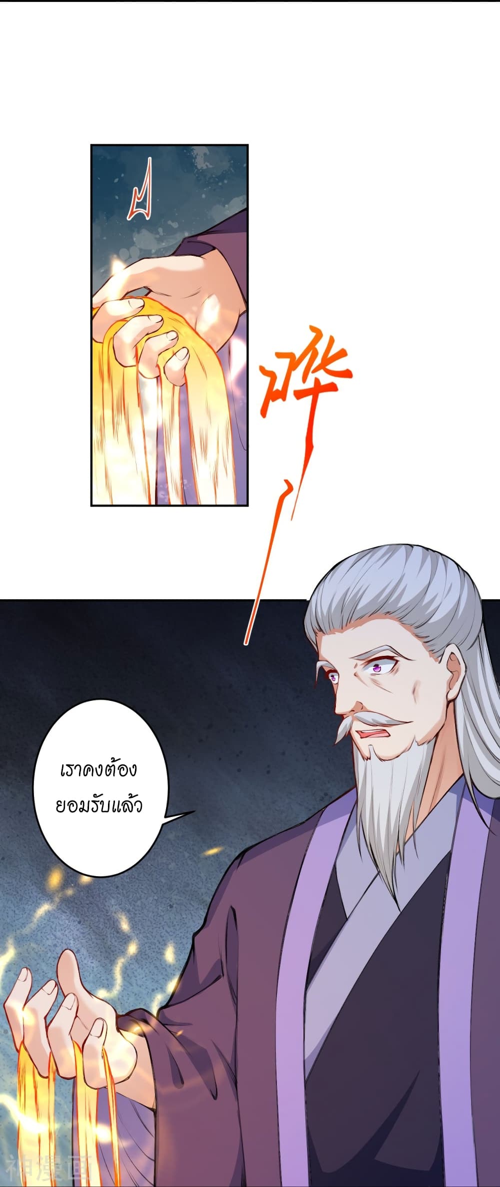 Against the Gods อสูรพลิกฟ้า 434-434