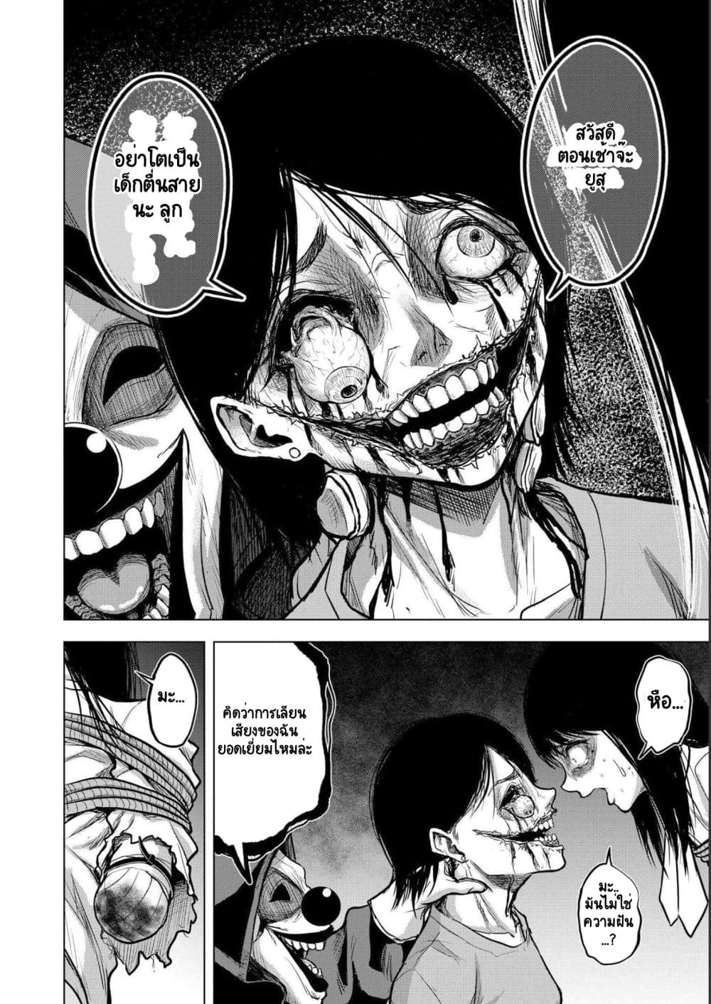 Satsujin Piero no Shitsumon 3-3