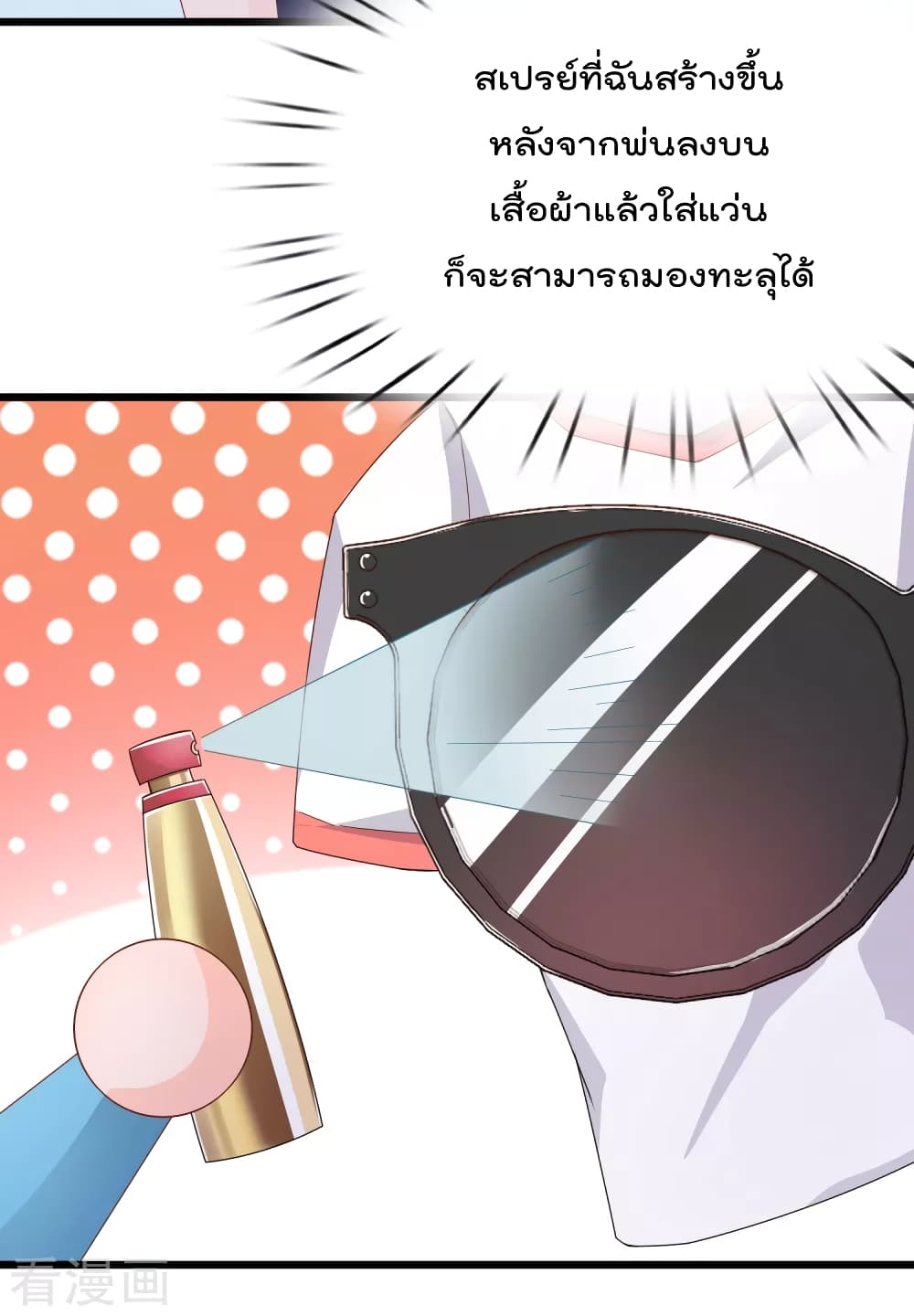 Super Bad Schoolmaster (Remake) เป็นสุดยอดนักเรียนสุดเทพ ด้วยระบบโลลิค่อนสุดแกร่ง 18-18