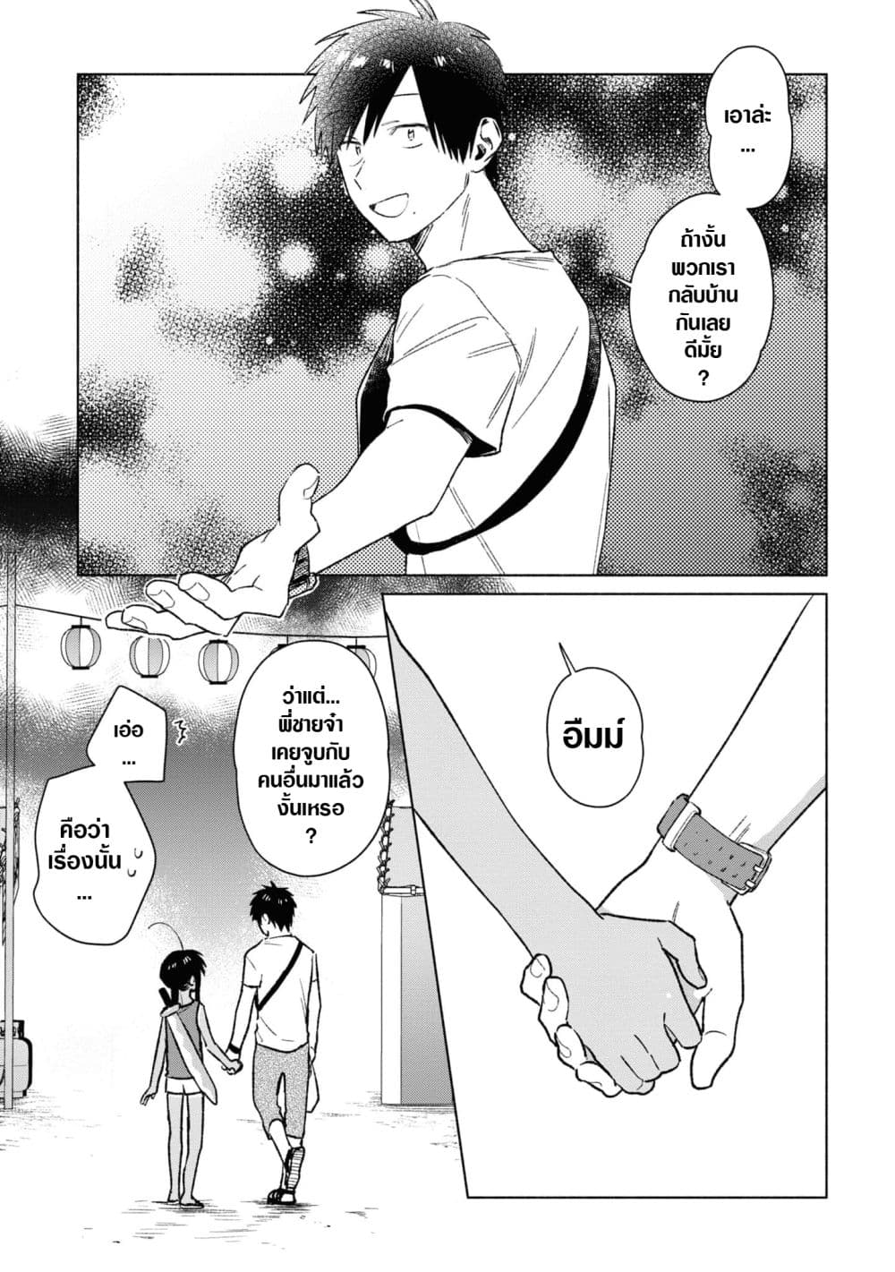 Inaka ni Kaeru to Yakeni Natsuita Kasshoku Ponytail Shota ga Iru 38-38