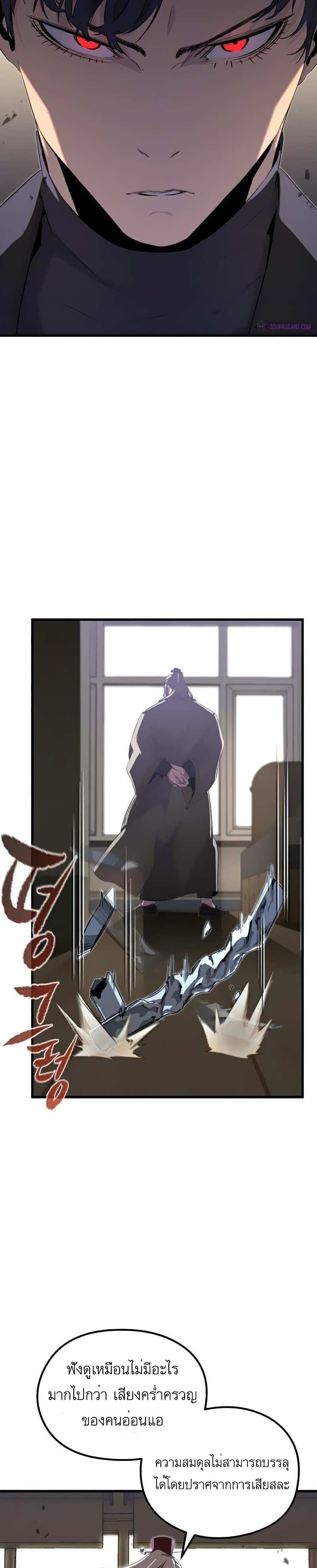 Phantom Spirit King 19-19