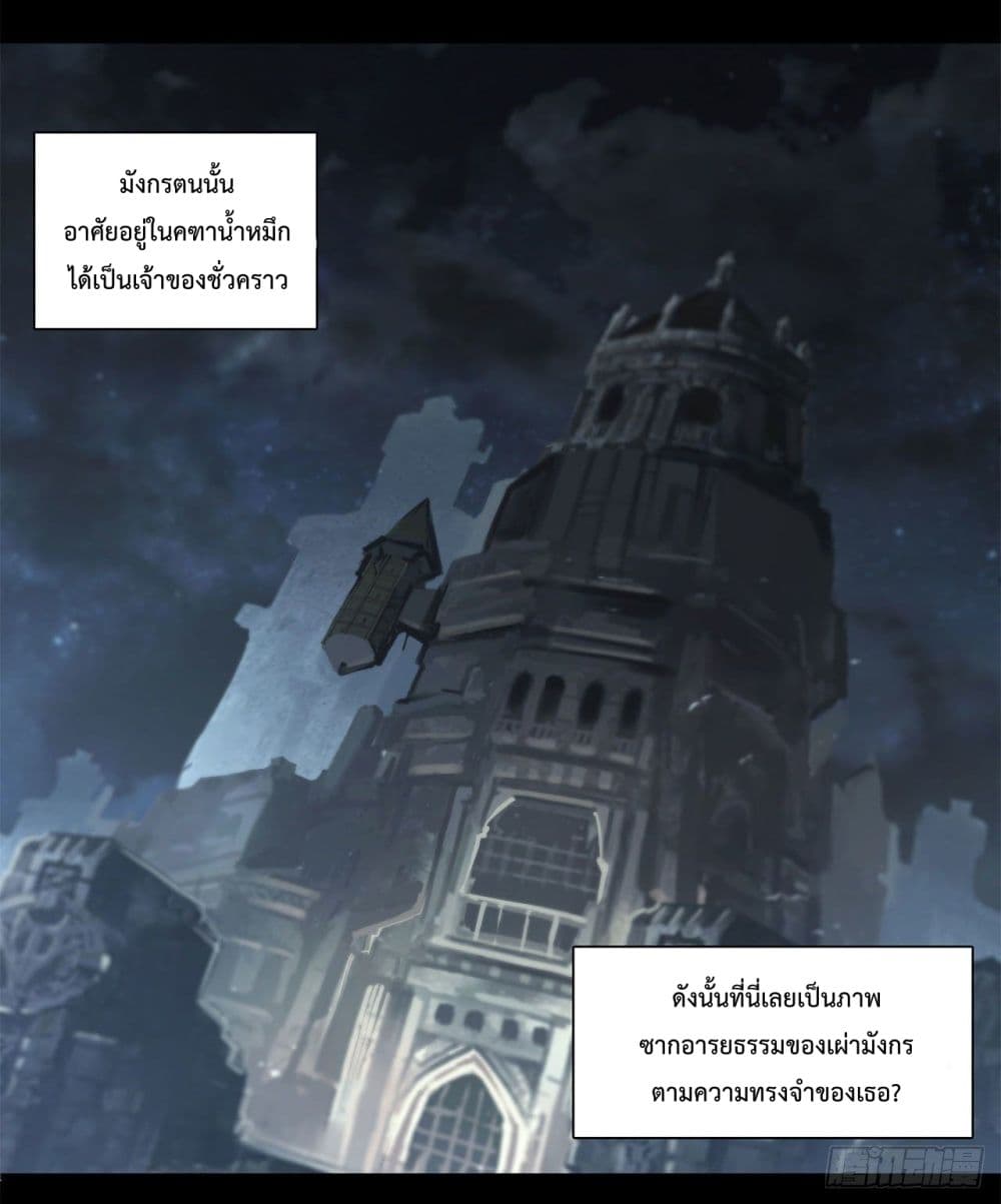 The Strongest Knight Become To Lolicon Vampire ผมคืออัศวินผู้แข็งแกร่งที่ถูกสาปให้กลายเป็นแวมไพร์โลลิ 213-213