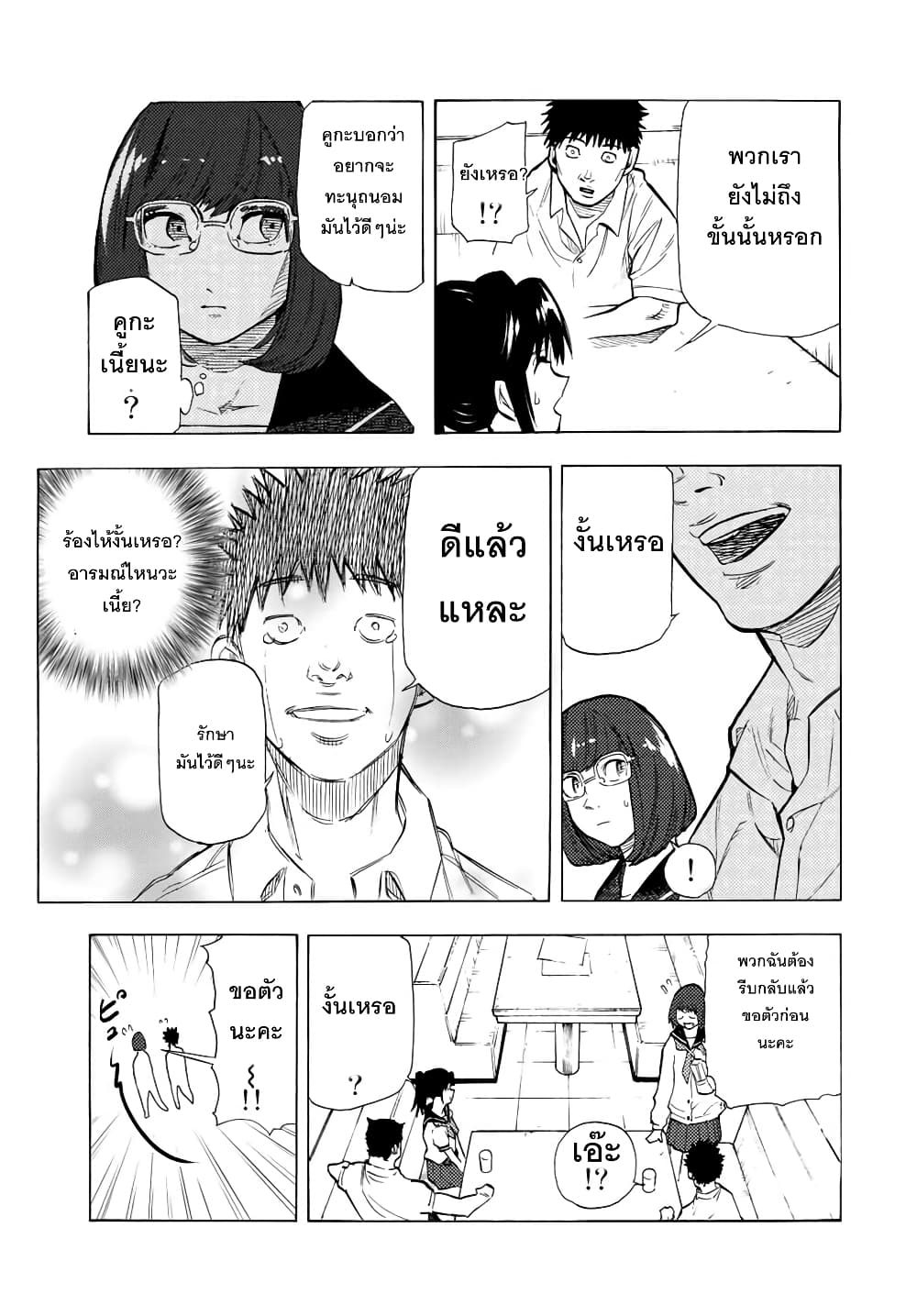 Juujika no Rokunin กางเขนสีชาด 45-45