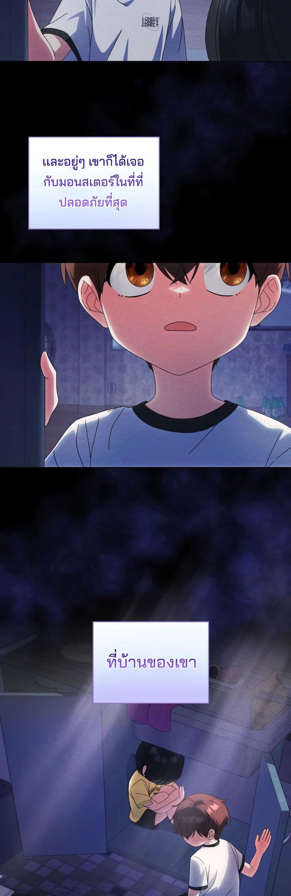This Life Starts as a Child Actor 29-29