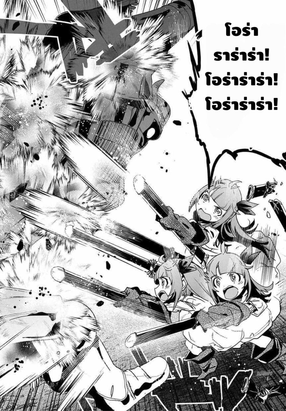 Shounin Yuusha wa Isekai wo Gyuujiru! – Saibai Skill de Nandemo Fuyashi Chaimasu 8-8