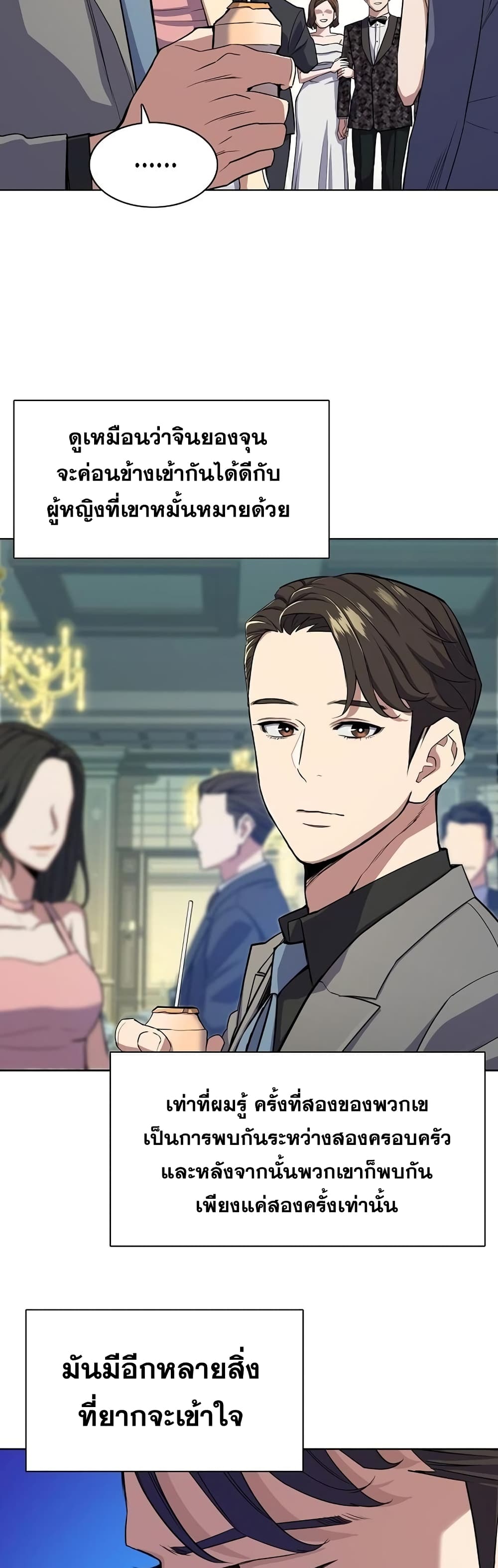 The Chaebeol’s Youngest Son 28-28