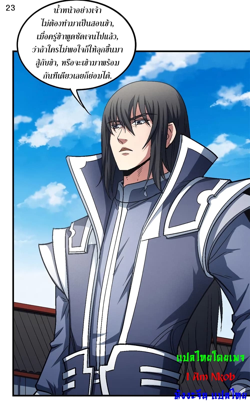 God of Martial Arts 401-401