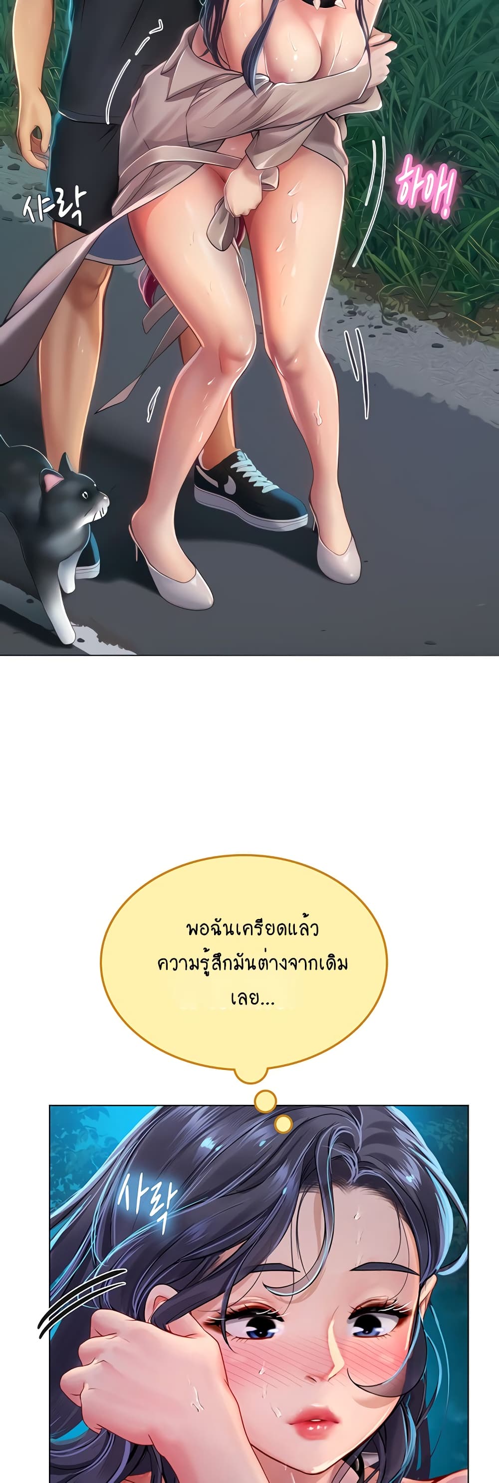 Intern Haenyeo 34-34