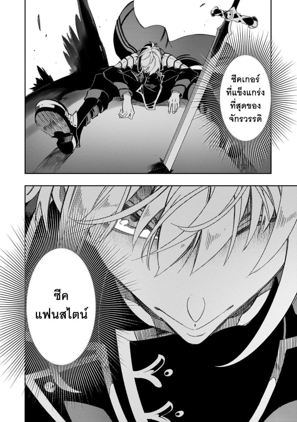 Saikyou no Shien-shoku "Wajutsushi" Dearu Ore wa Sekai Saikyou Kuran o Shitagaeru นักพูดสุดโฉดสร้างแคลนสุดแกร่ง 44-แผนการหาทุน