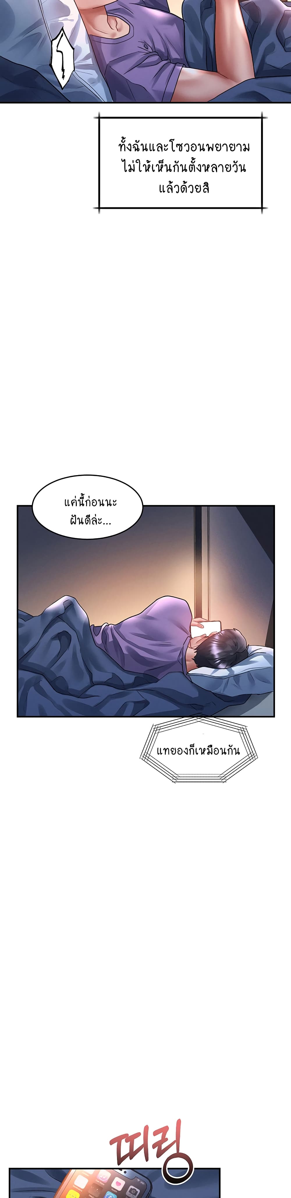 Unlock Her Heart 67-67