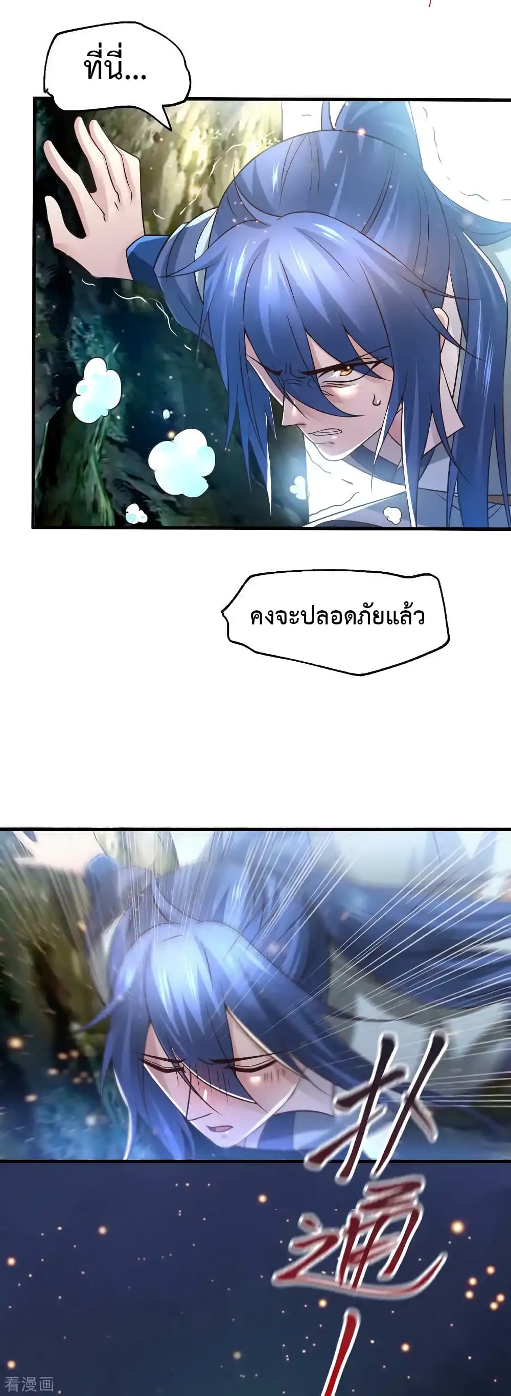 Immortal Husband on The Earth เซียนร้อยรักเขยนี้ขอบ่มเซียนให้พ่อตา 64-64