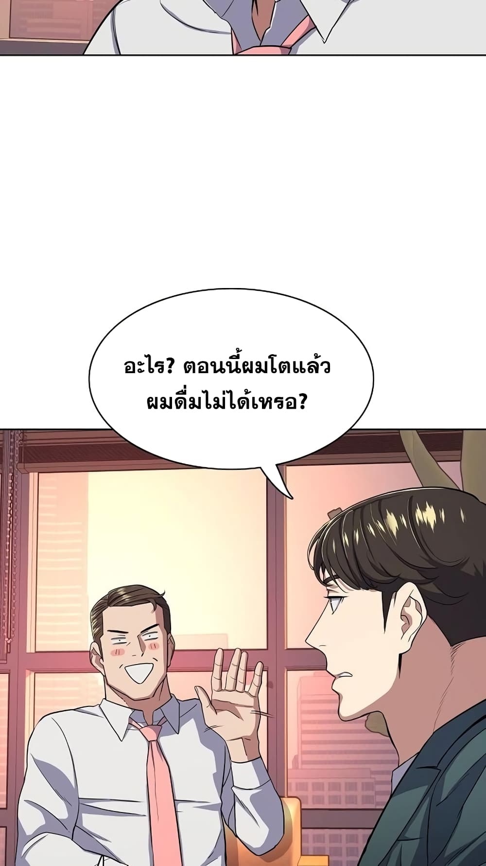 The Chaebeol’s Youngest Son 30-30