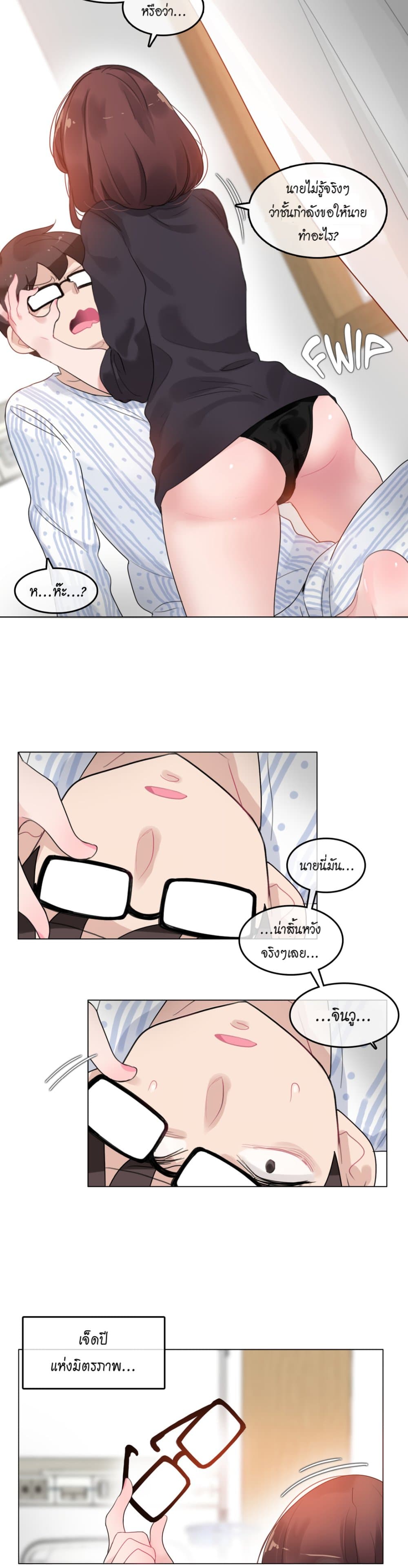 A Pervert's Daily Life 50-50