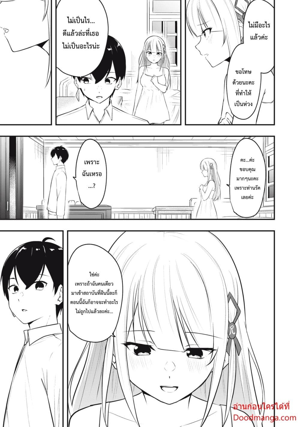 Kentei Gakuin no Magan Kenja 6-6