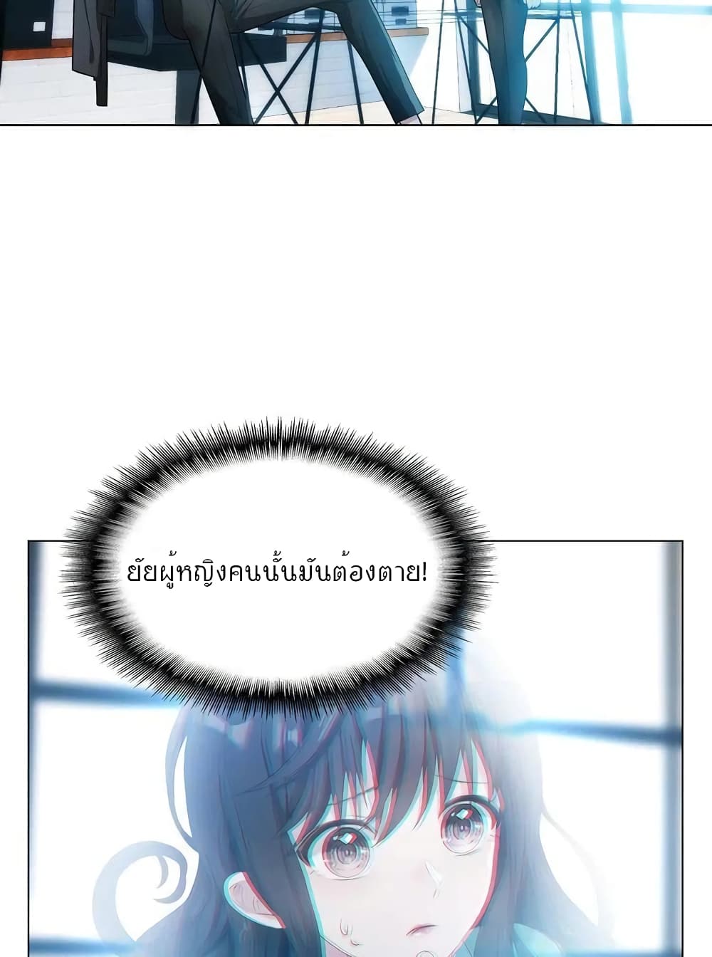 Game of Affection เกมเสน่หาของคุณชายเถาลู่ 14-14