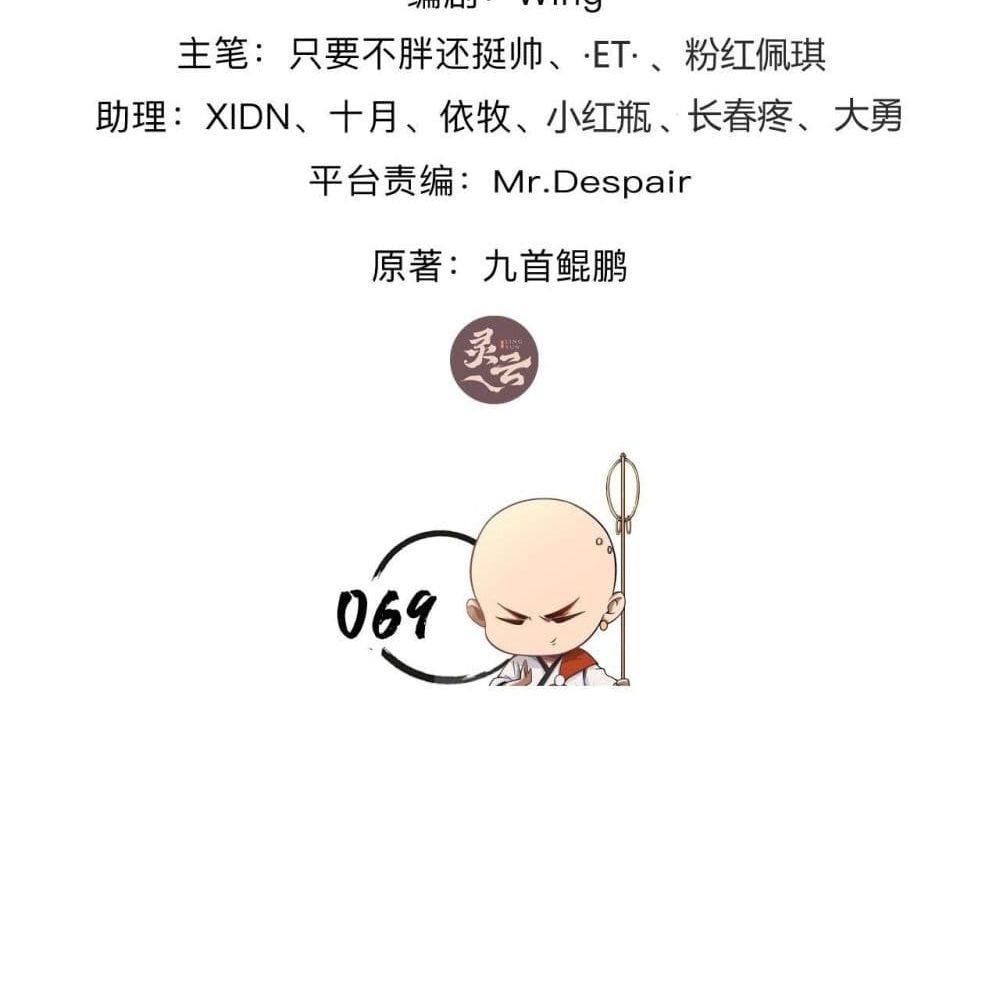 Strongest Tang Xuanzang 69-69