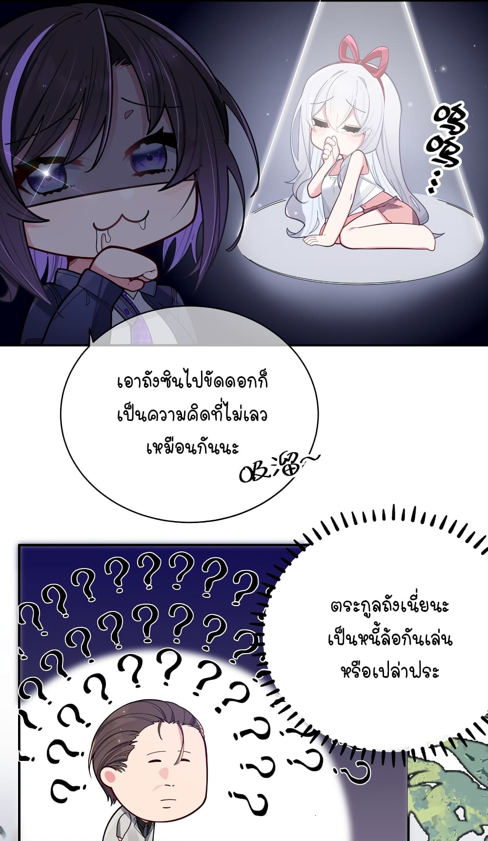 Fake Girlfriend? My Fault? แฟนปลอมแล้วไงความผิดฉันเหรอยะ!!! 46-46