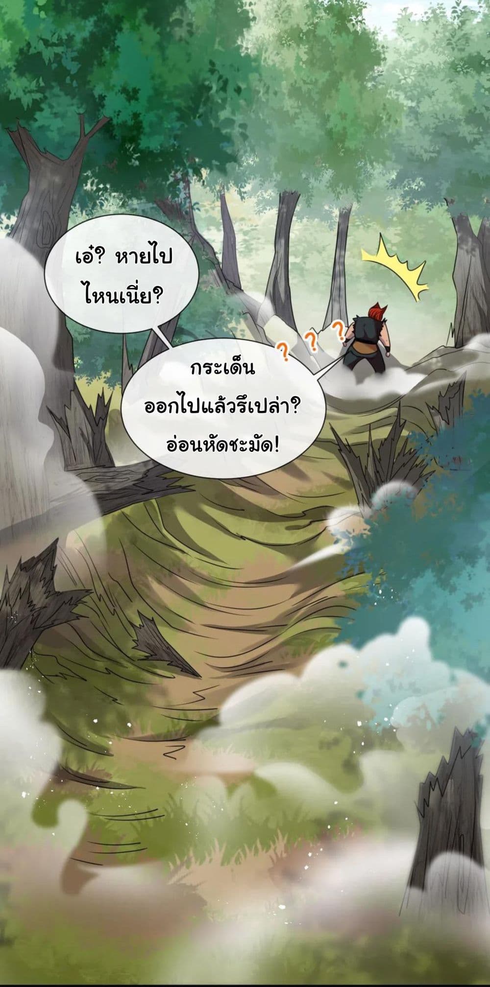 Become the Master in Another World 15-15