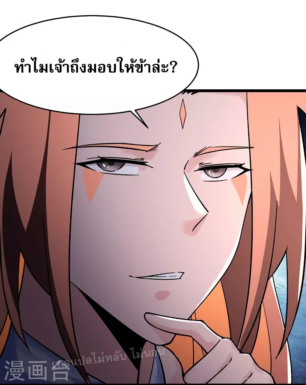 My Harem is All Female Students ฮาเร็มของข้ามีแต่ลูกศิษย์หญิงทั้งนั้น 150-150