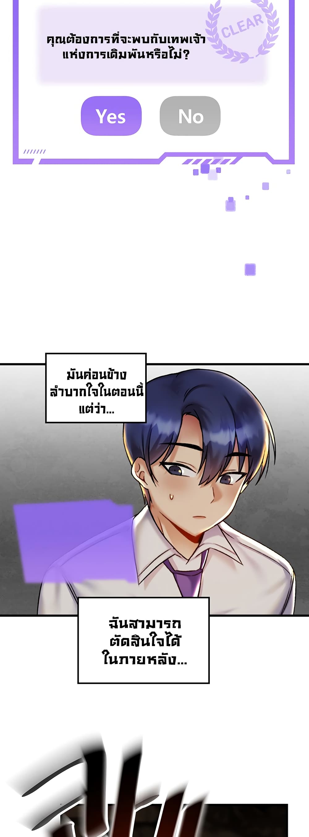 Trapped in the Academy’s Eroge 31-31